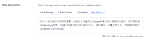 AIOSEO Meta description
